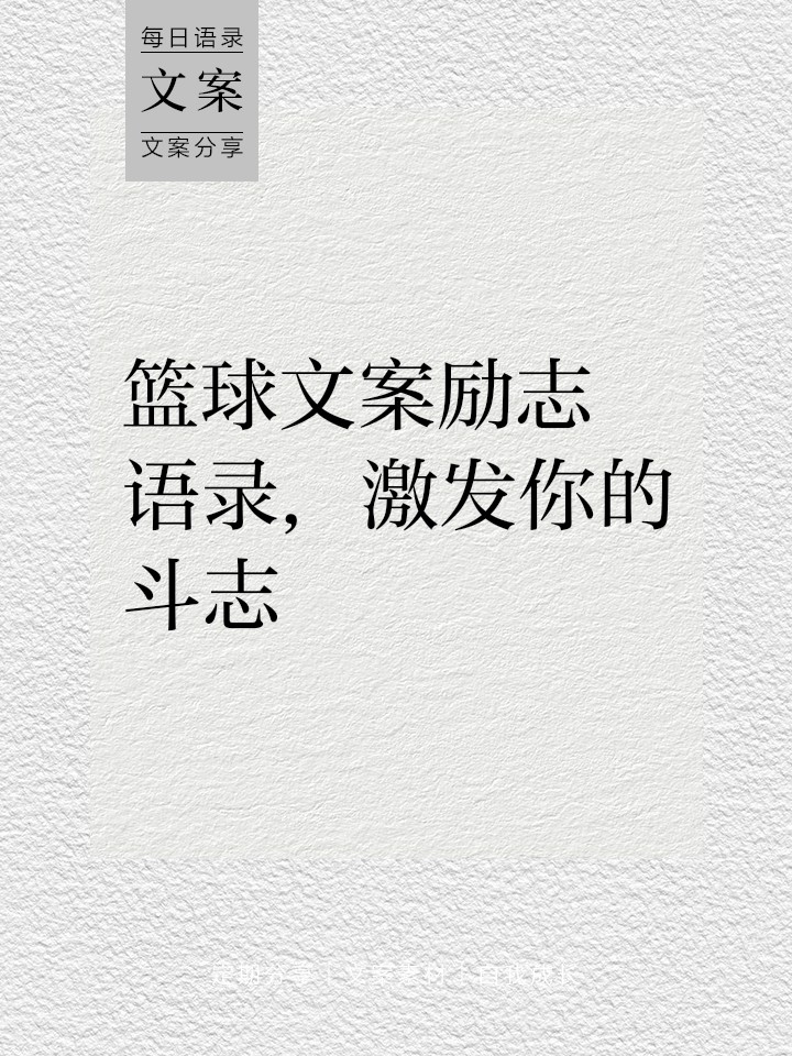 如何设计一套全面的篮球训练计划和策略_0